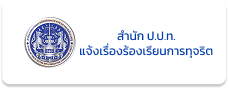 ปปท